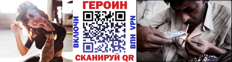 ГЕРОИН Афган omg ТОР Сельцо что такое наркотик