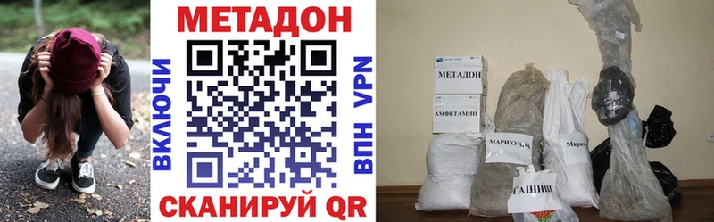 МЕТАДОН methadone  блэк спрут ссылки  Сельцо 